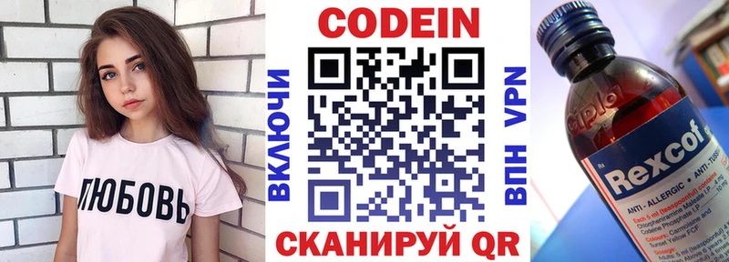 Codein Purple Drank  Нерехта 