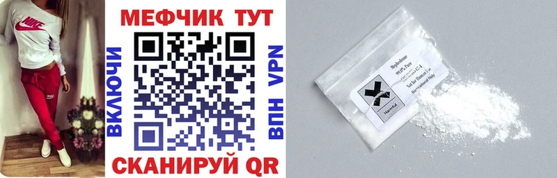 Меф кристаллы Нерехта