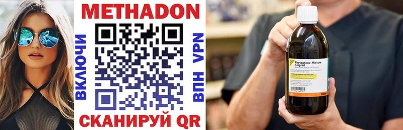 МЕТАДОН кристалл  Нерехта 