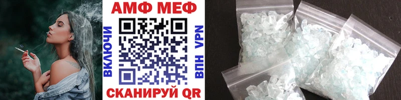 МЕТАМФЕТАМИН Methamphetamine  купить   Нерехта 